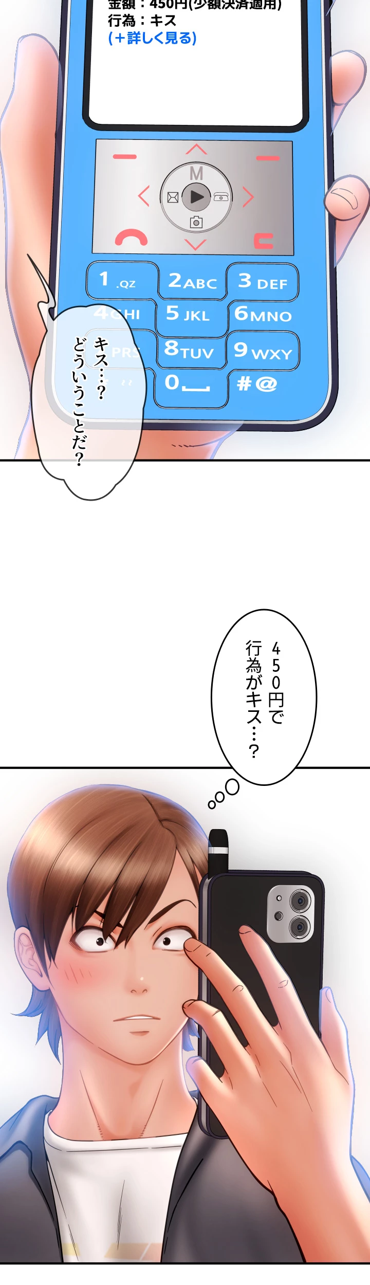 出すまでお支払い完了しません - Page 59